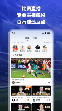 足球传球与跑位配合动态演示